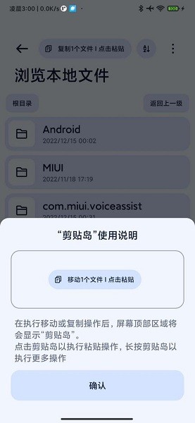 Next快传手机版截图3