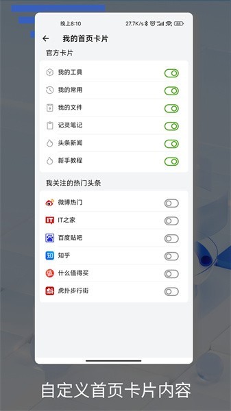 记灵工具安卓版截图1