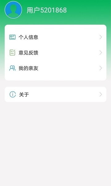 腕佳ai智能手表软件截图1