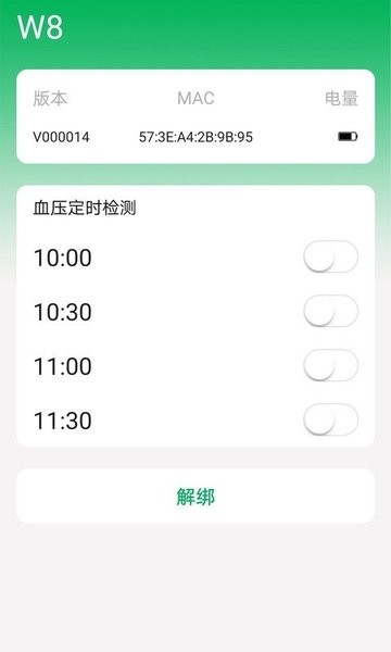 腕佳ai智能手表软件截图2