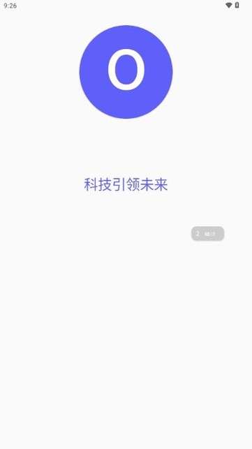 掌上编程app截图1