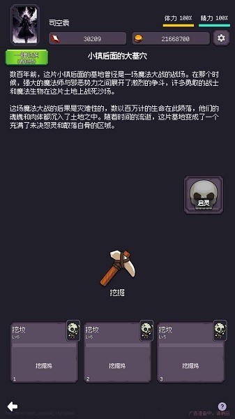 异世界废物摆烂崛起之无限启灵截图3