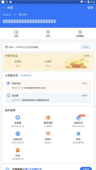 微信零钱生成器无水印版(钱包模拟器)截图1