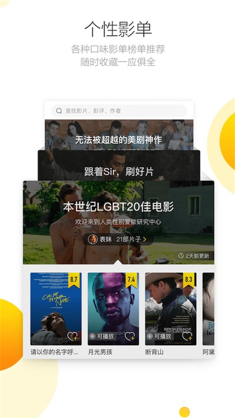 毒舌电影app官方版截图4