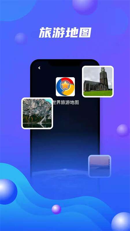 北斗卫星地图高清免费2024版截图1