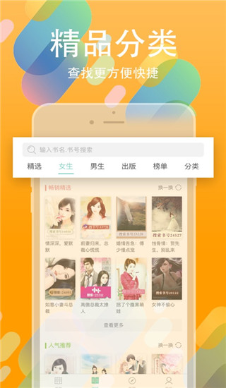 书丛小说app截图3
