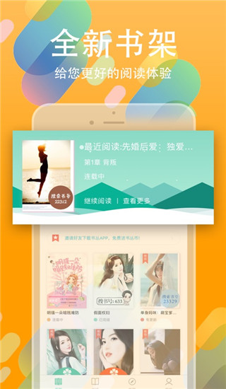 书丛小说app截图4