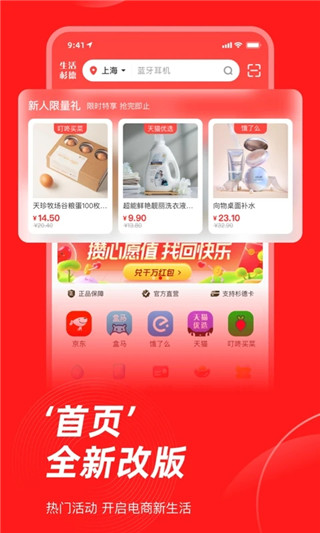 生活杉德app官方版截图4