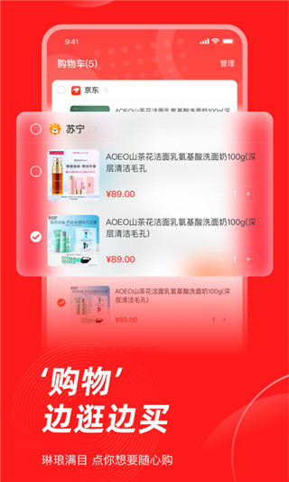 生活杉德app官方版截图1