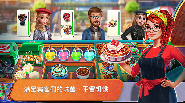 餐车厨师烹饪最新版截图3