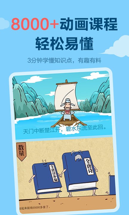 乐乐课堂天天练官方版2024截图3