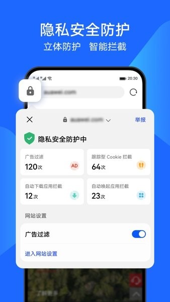 华为浏览器app官方版截图1