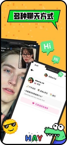 haymeet小鳄鱼官方版截图5