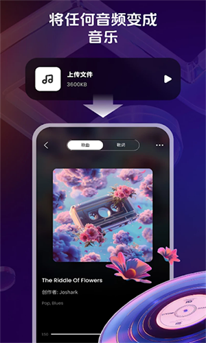 Song AI截图5