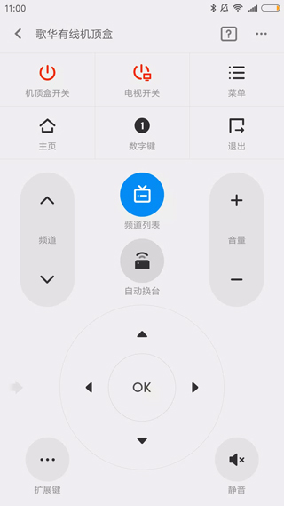 小米遥控器app官方版截图3