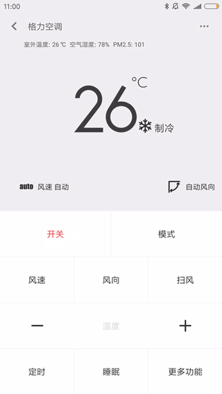 小米遥控器app官方版截图1