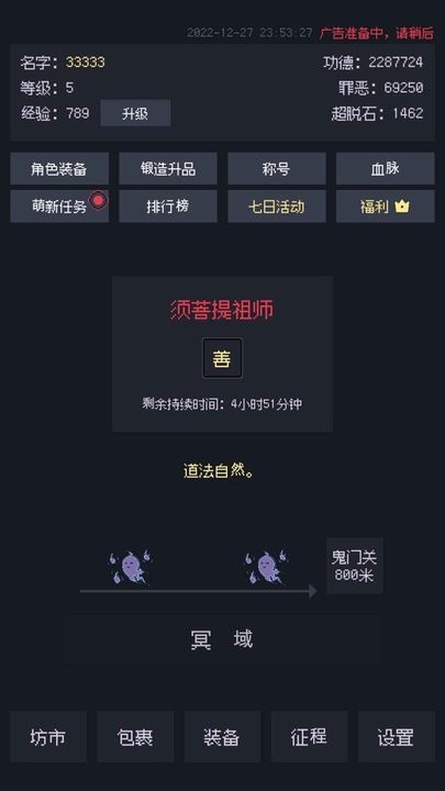 善恶启示录最新正版截图3