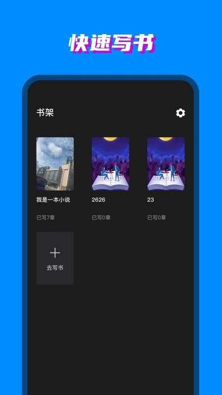 八零电子书app官方版截图3