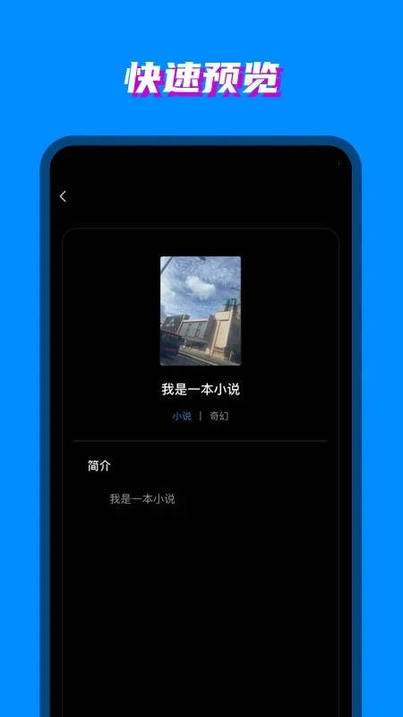 八零电子书app官方版截图1