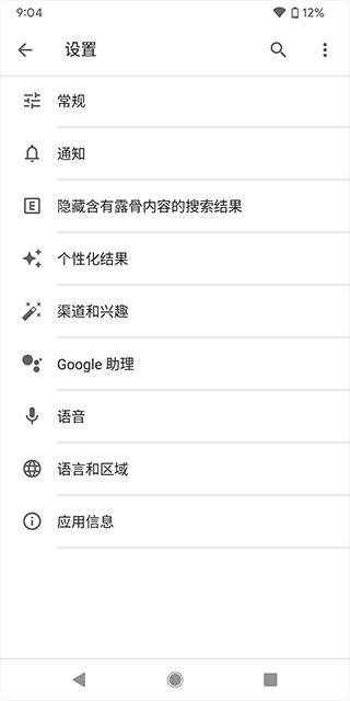 2024google搜索引擎最新版截图2