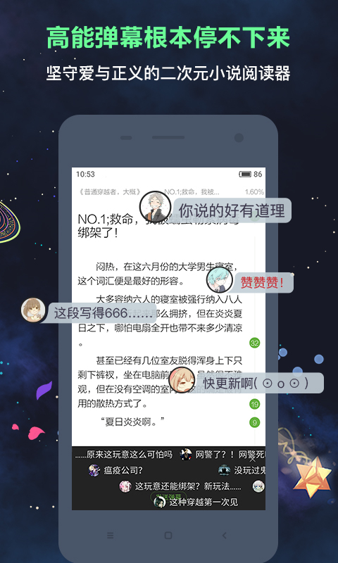 欢乐书客最新版截图3