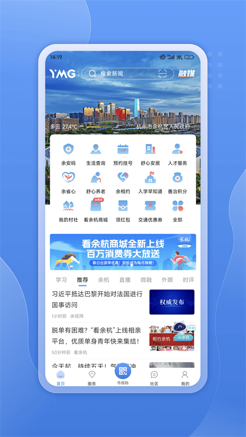 浮梁融媒app截图1