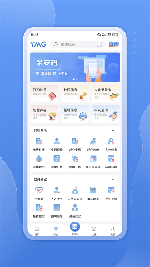 浮梁融媒app截图5