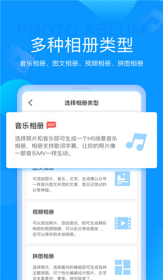 魔力相册app截图1