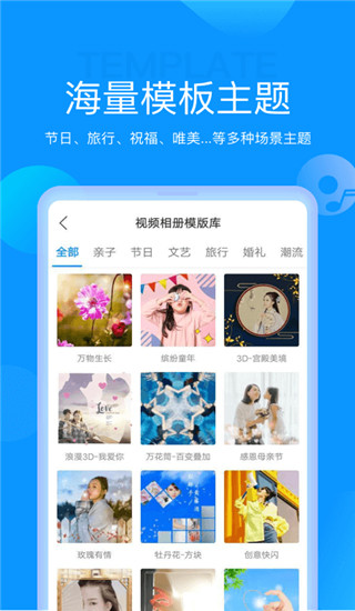 魔力相册app截图3