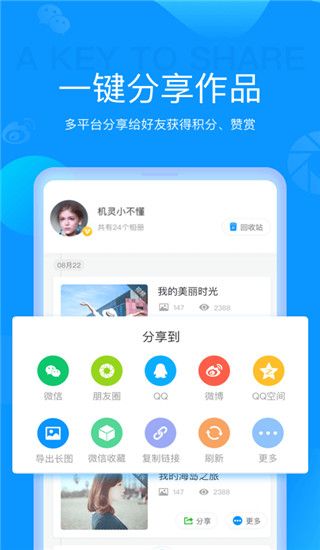 魔力相册app截图5