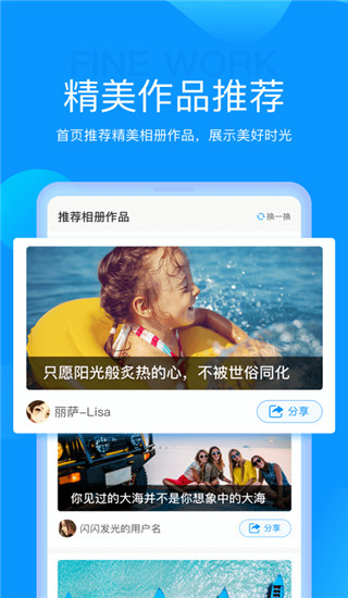 魔力相册app截图4