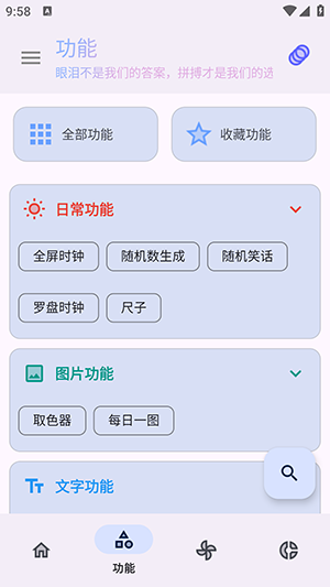 轻昼截图3