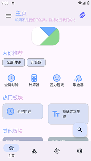 轻昼截图2