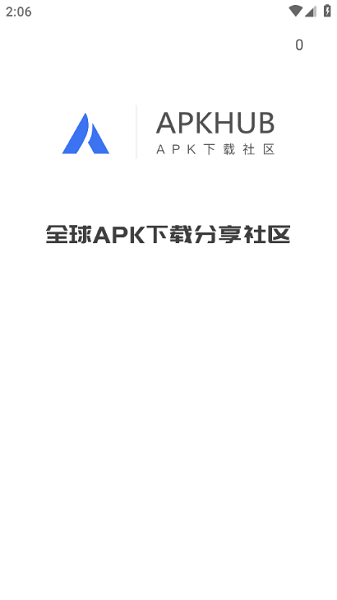 APKHUB安卓版截图2