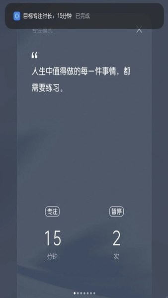 OPPO专注模式app截图1