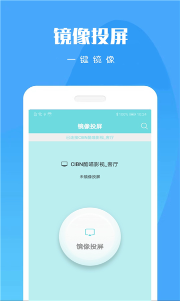 一加手机投屏app最新版截图2