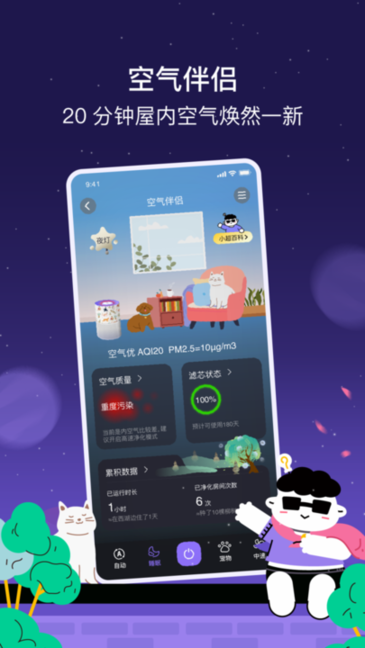 家超app最新版本截图2