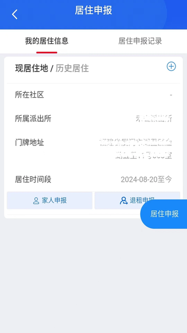 厦门百姓最新版截图1