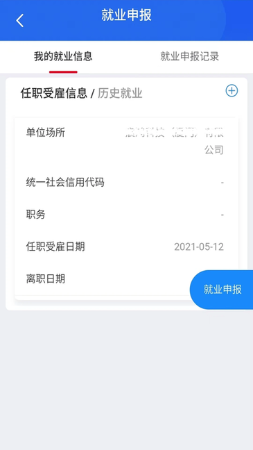 厦门百姓最新版截图2