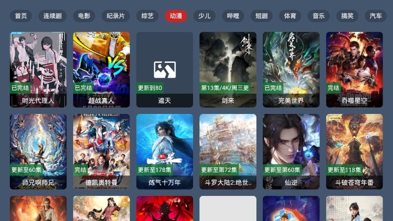 新感觉TV电视直播截图3