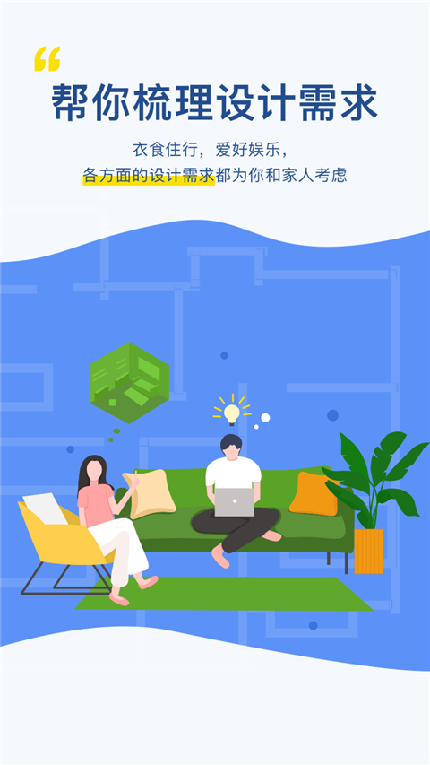 月球理想家app截图1