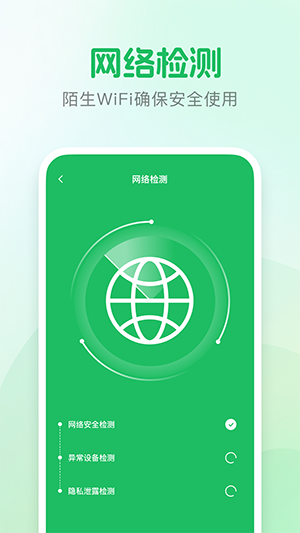 酒店摄像头检测app免费截图1