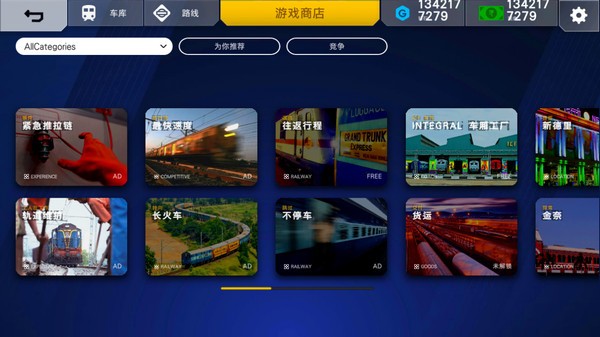 印度火车模拟器(indian train simulator)最新中文版下载v2024.3.3截图3