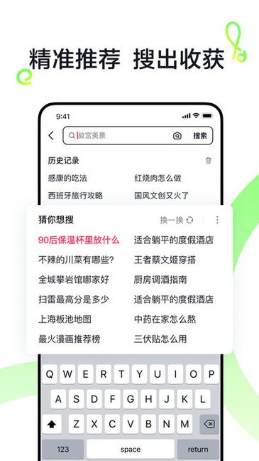 抖音搜索app截图1