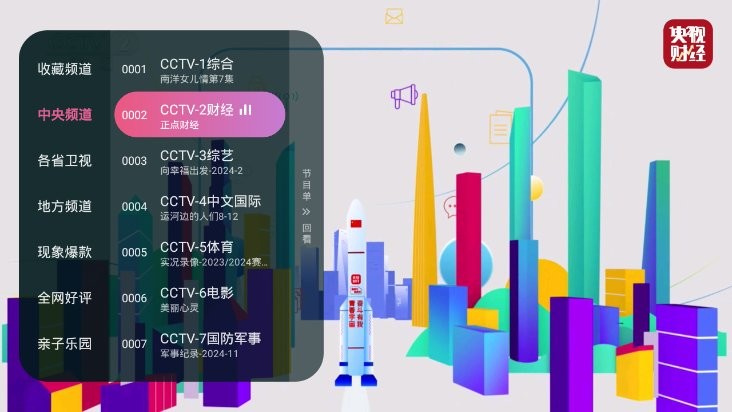 灵犀直播电视盒子版最新版截图1