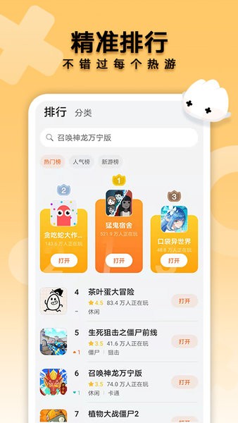 华为花瓣轻游app最新版截图3