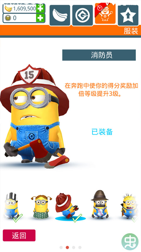 小黄人快跑官方正版(Minion Rush)截图3