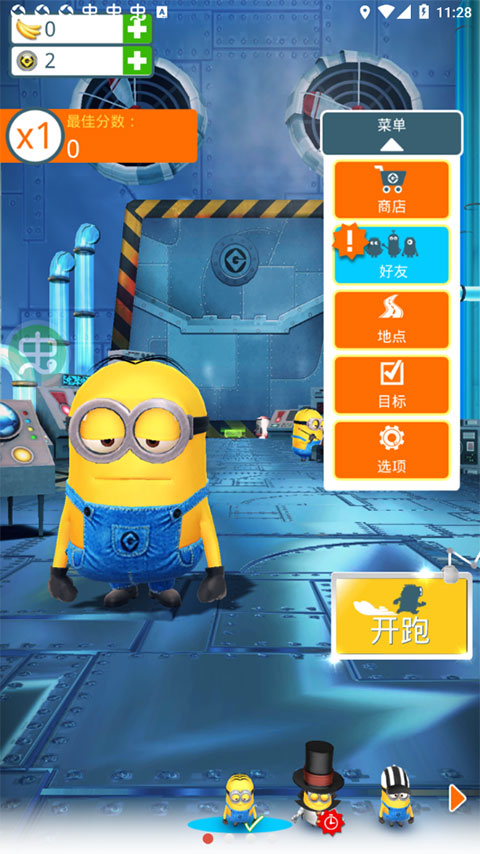 小黄人快跑官方正版(Minion Rush)截图1