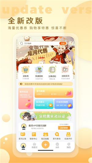 星河代售app截图3