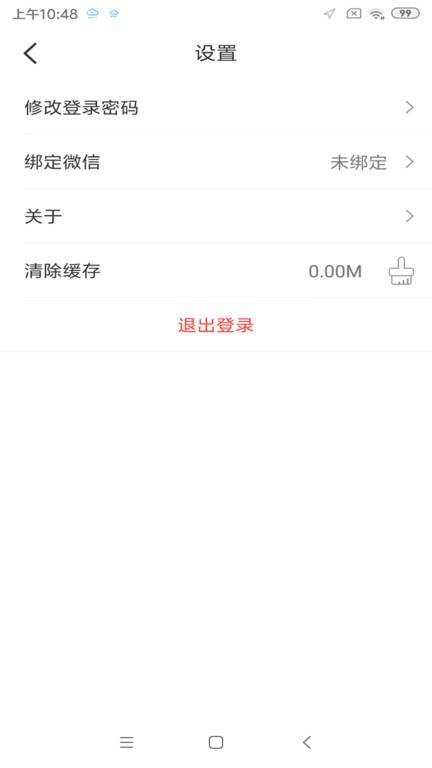 奇瑞智云互联app官方最新版截图1